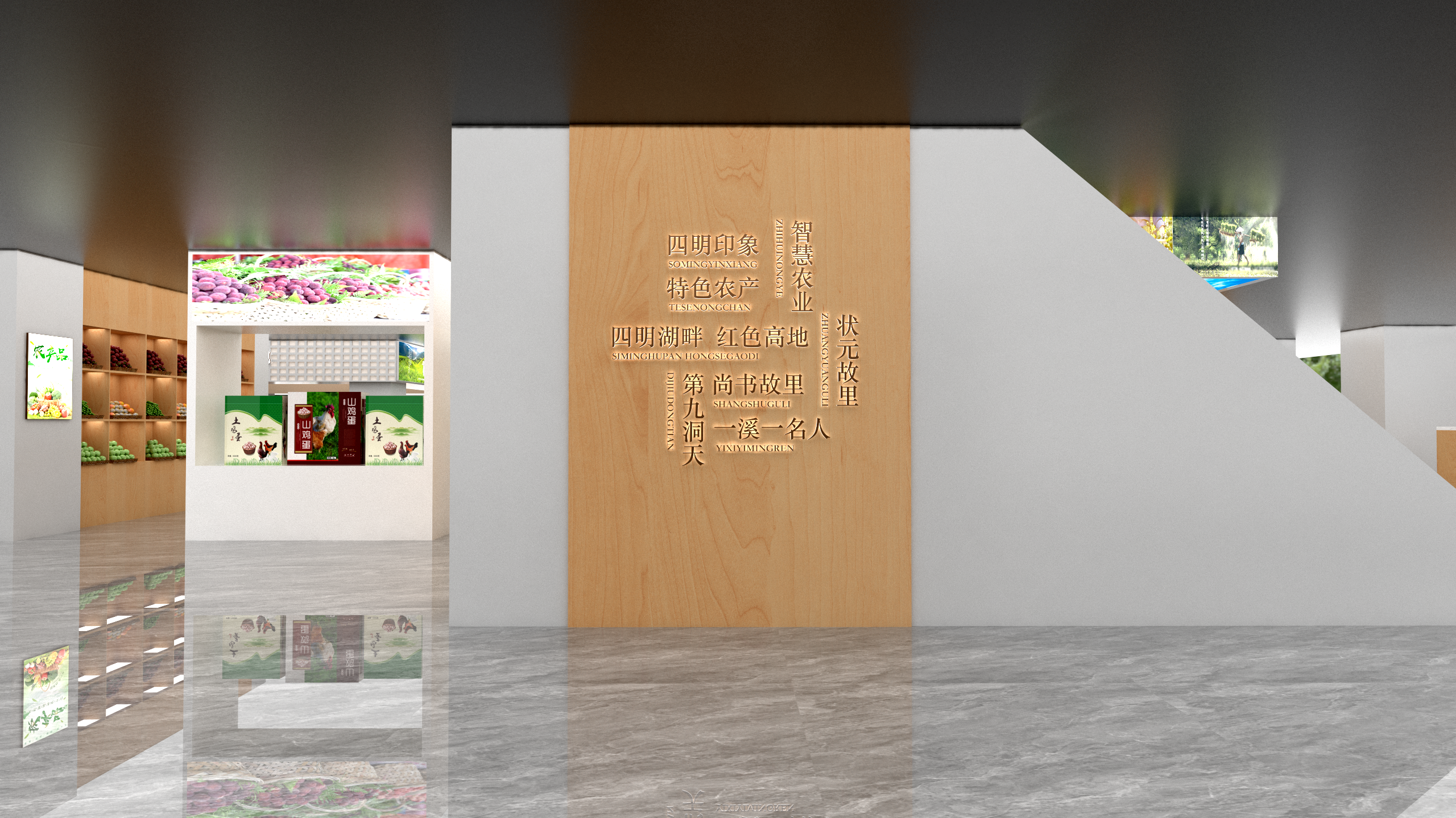 助农卖场改造设计方案20250914-8