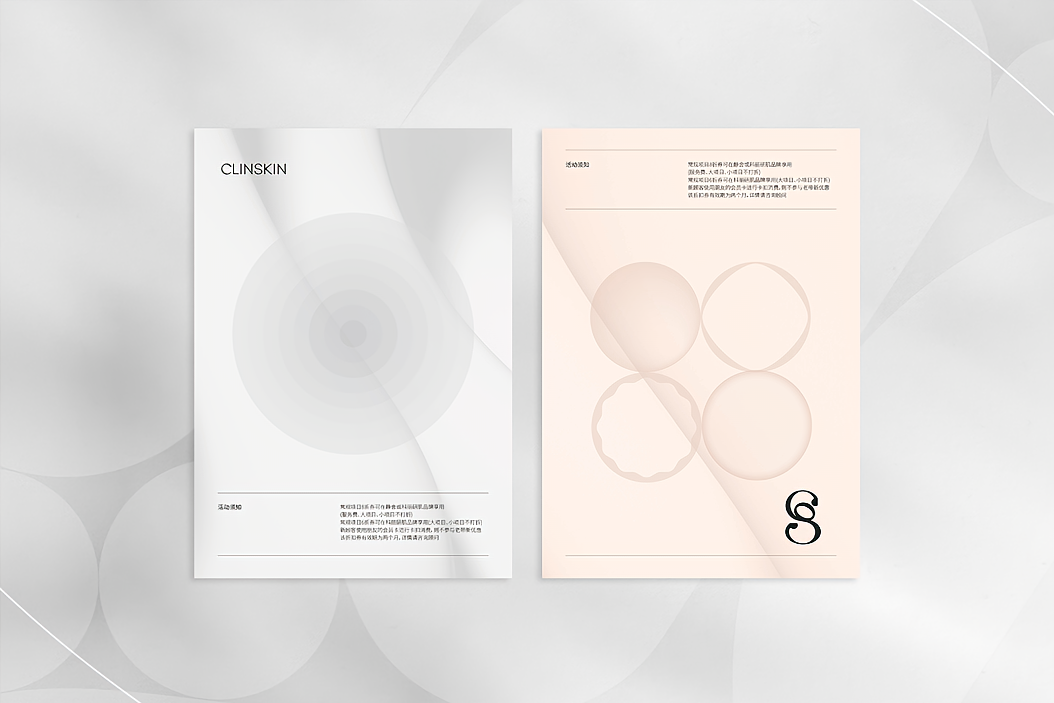 CLINSKIN 科丽研肌深圳万象天地旗舰店丨中国深圳丨E Studio 壹所设计工作室-48