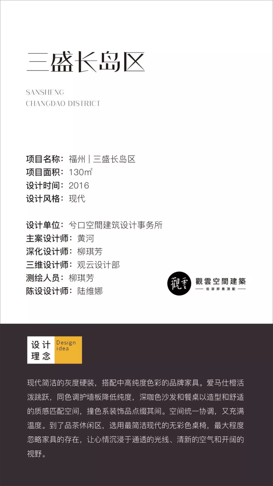 品味生活，大宅全案的精致空间设计-0