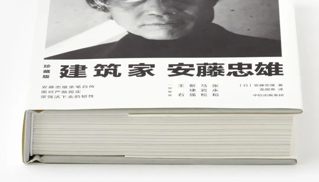 安藤忠雄 | 从拳击手到建筑大师的逆袭之路-83