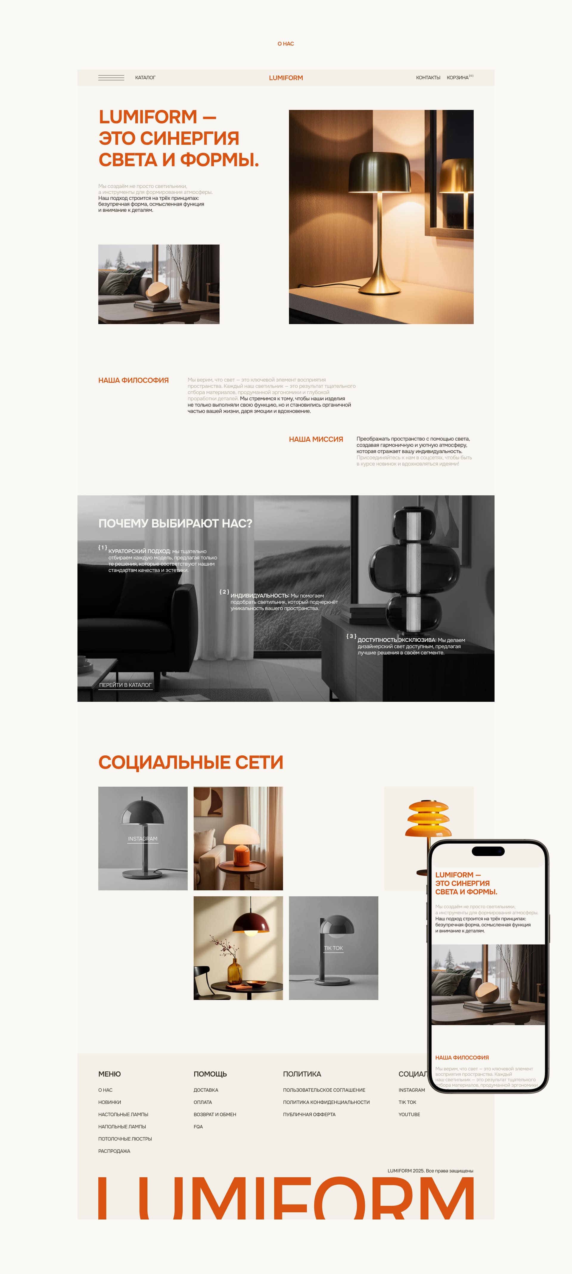 LUMIFORM // E-commerce design-10