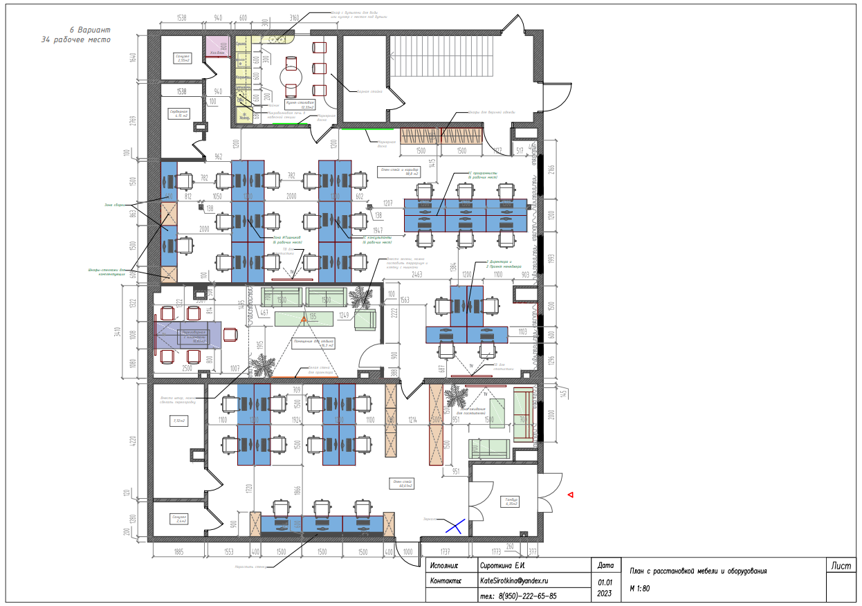 IT 公司办公室快速设计丨Kate Sirotkina-44
