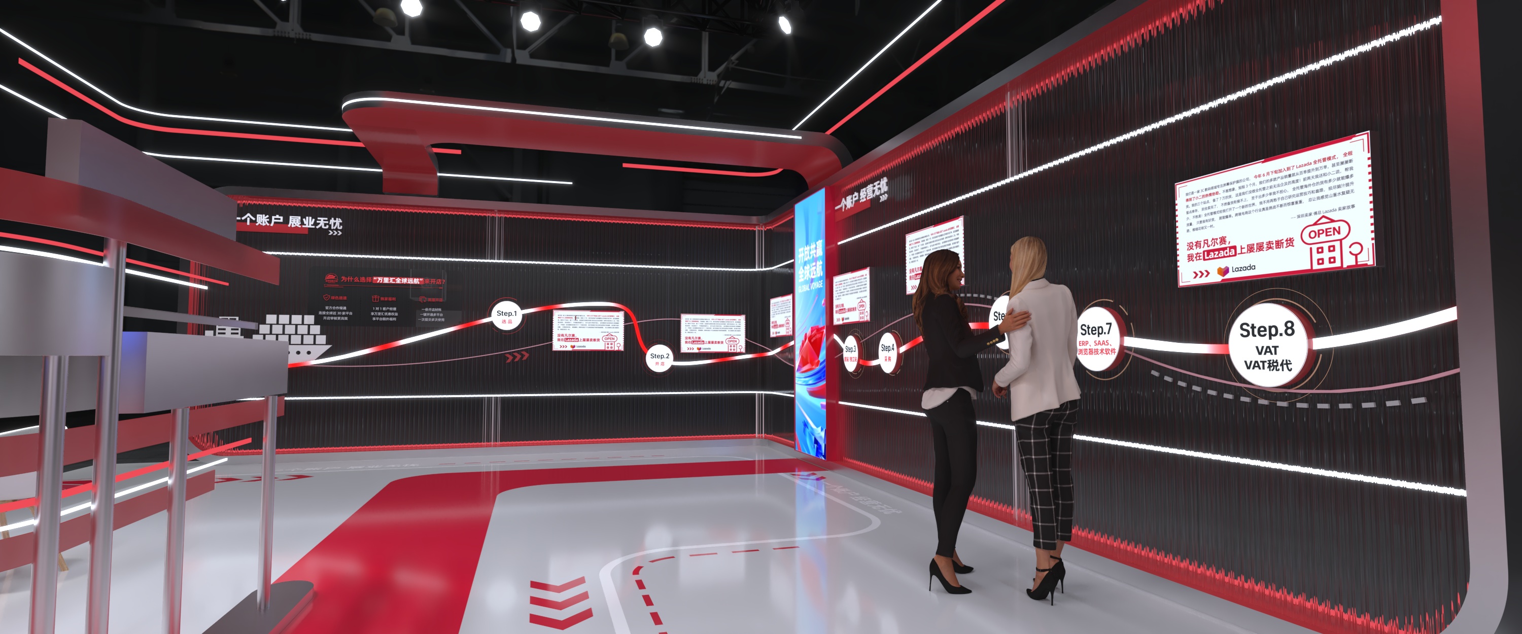 2023全球数字贸易博览会-蚂蚁集团万里汇展位设计效果-10