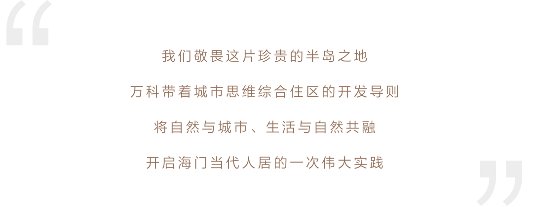 南通万科·海门半岛国际大区丨中国南通丨A&N尚源景观-14