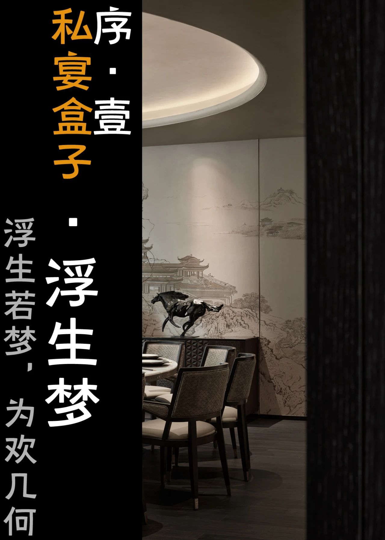 长沙建发缦云架空层丨中国长沙丨广东无非室内设计顾问有限公司-23