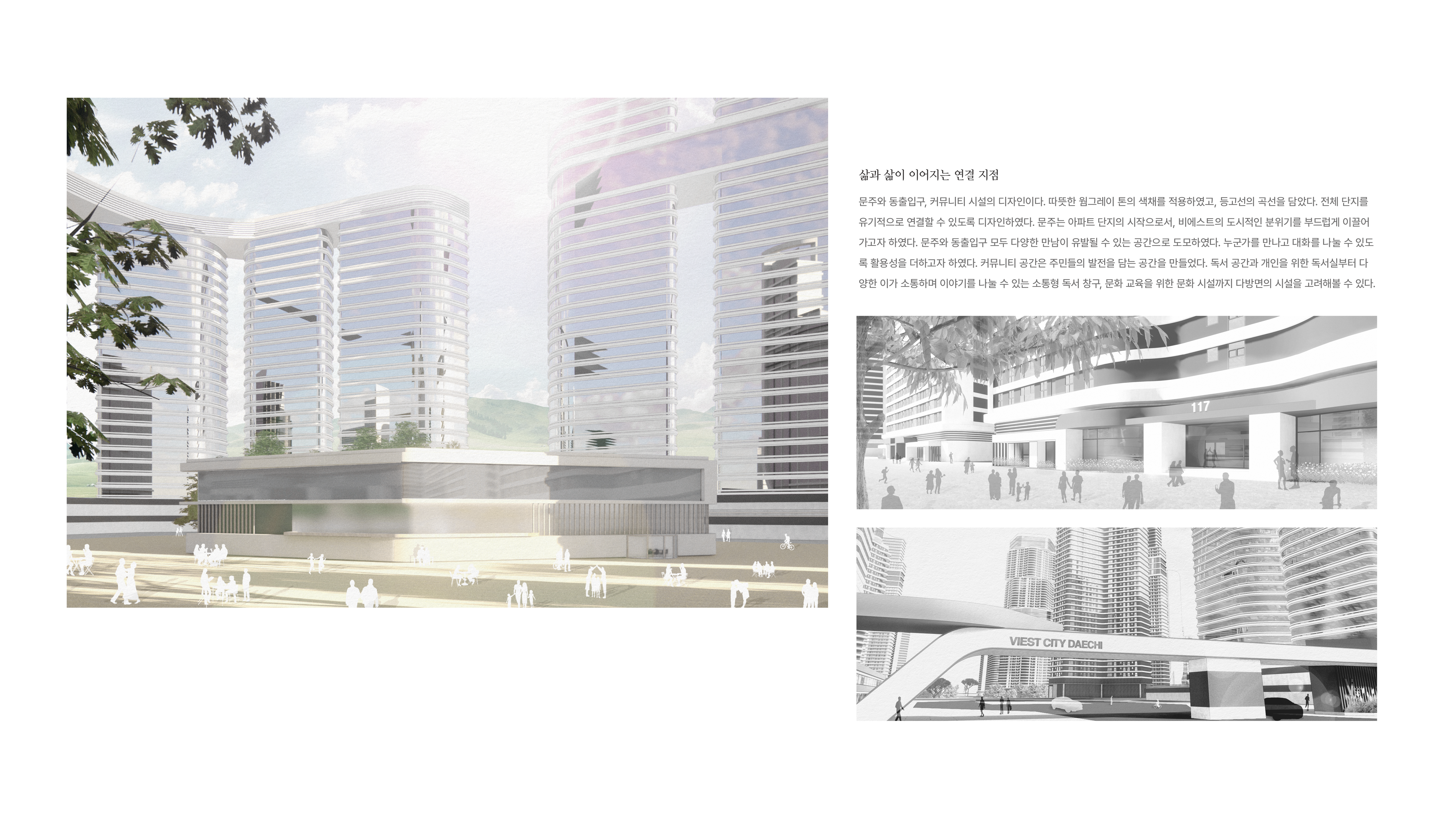 2024 spatial design portfolio │ 공간디자인 포트폴리오-9