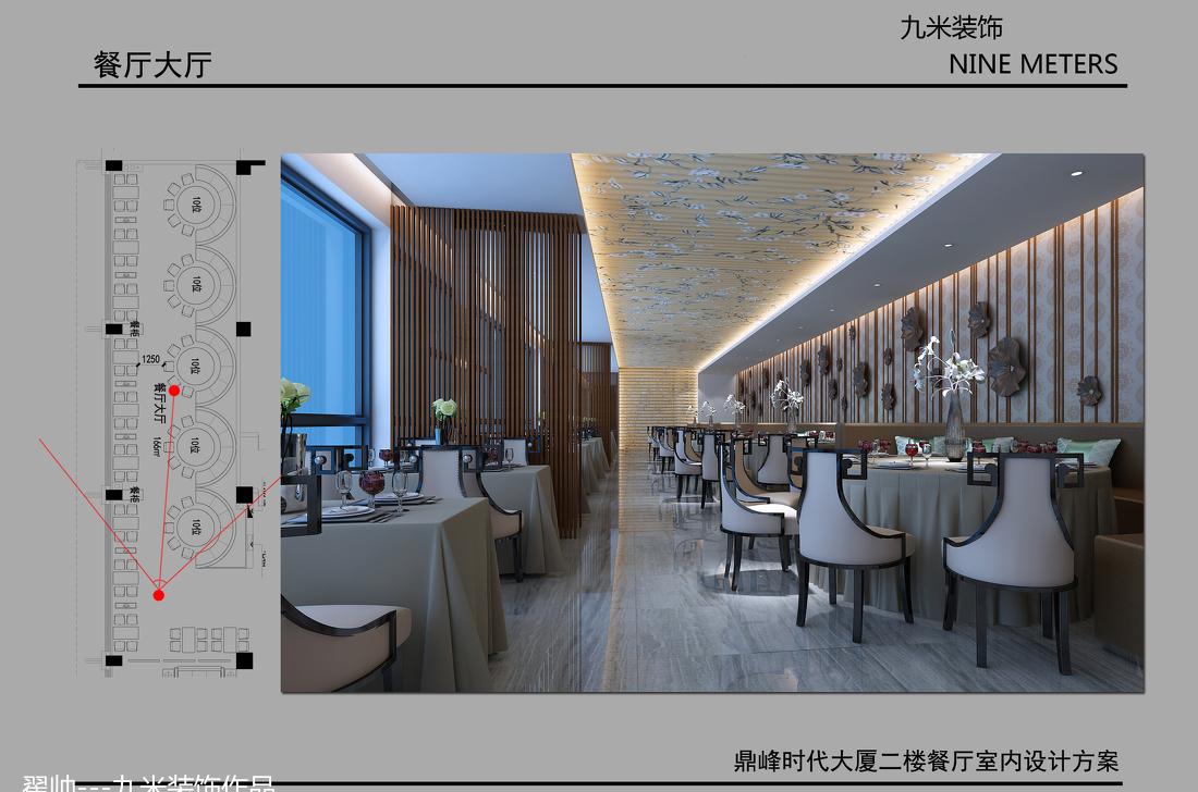 
商业案例---湘餐厅酒楼 -4