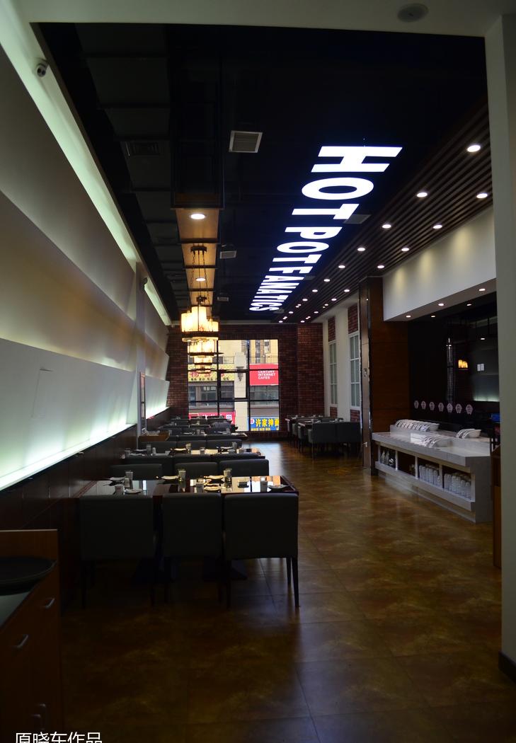 
沈阳 火锅店 -11