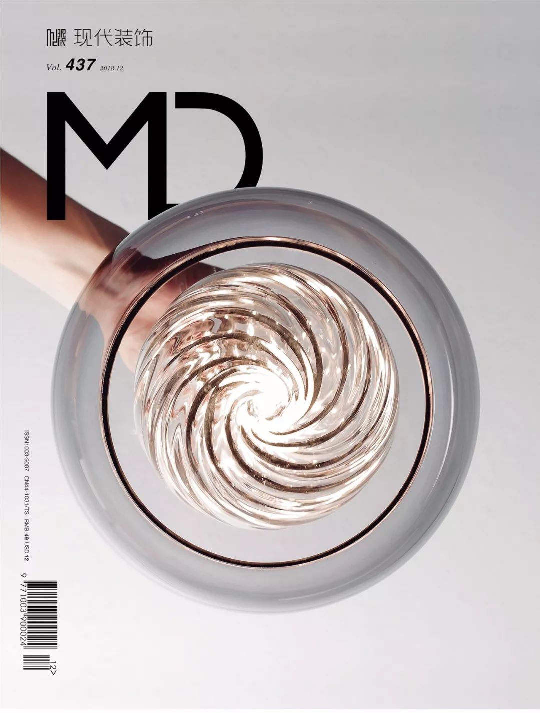 《现代装饰》精选案例 | 全球媒体传播厂子里的甜品盒子-26