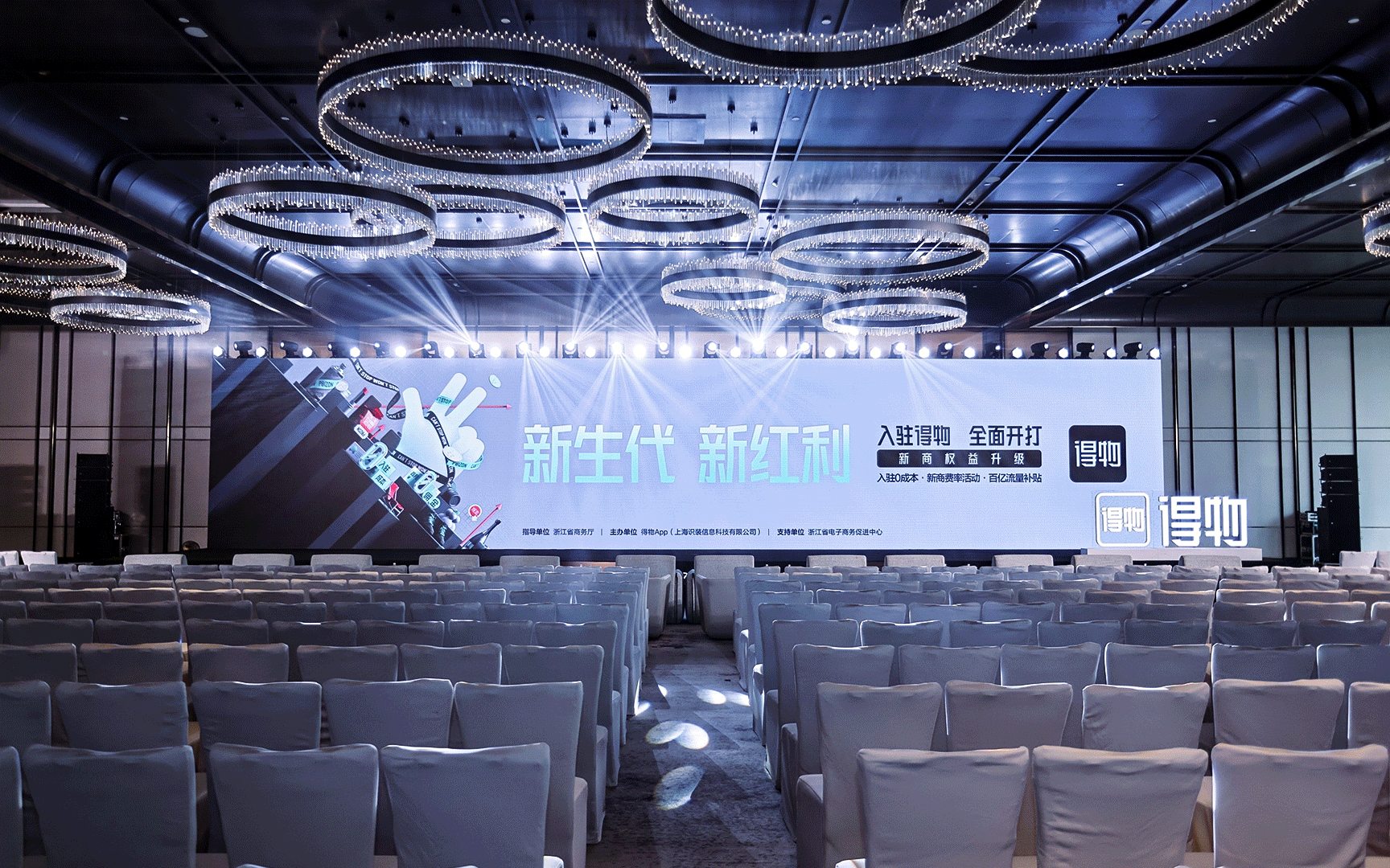 得物城市巡回浙江站丨中国杭州丨PPD 及时到场©-0