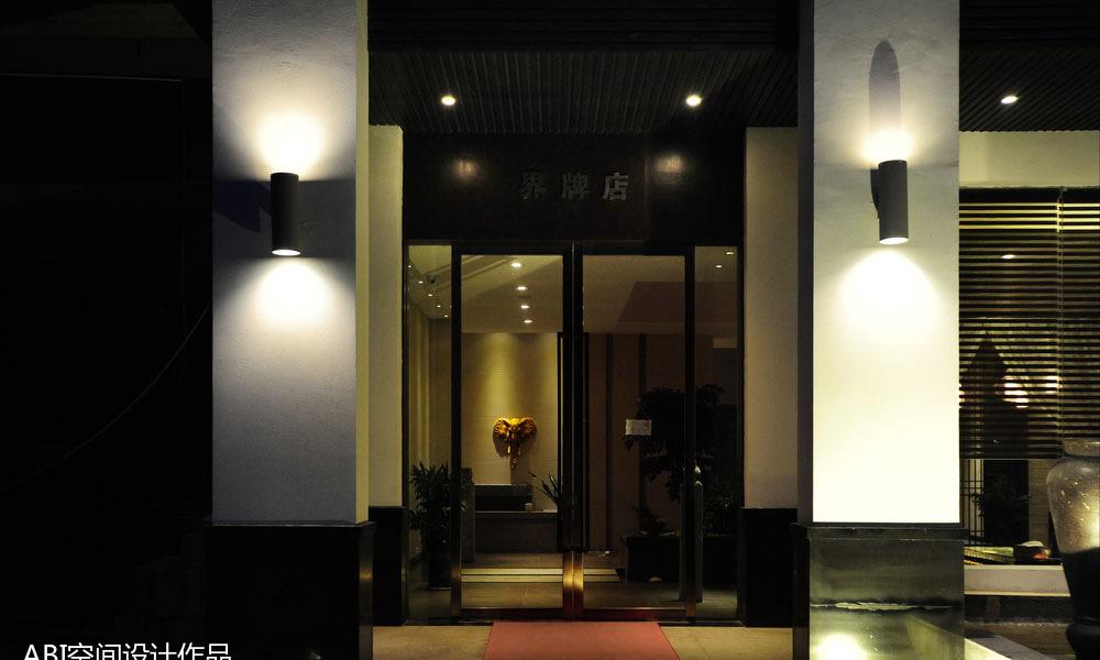 
御妃美容养生界牌分店 -3