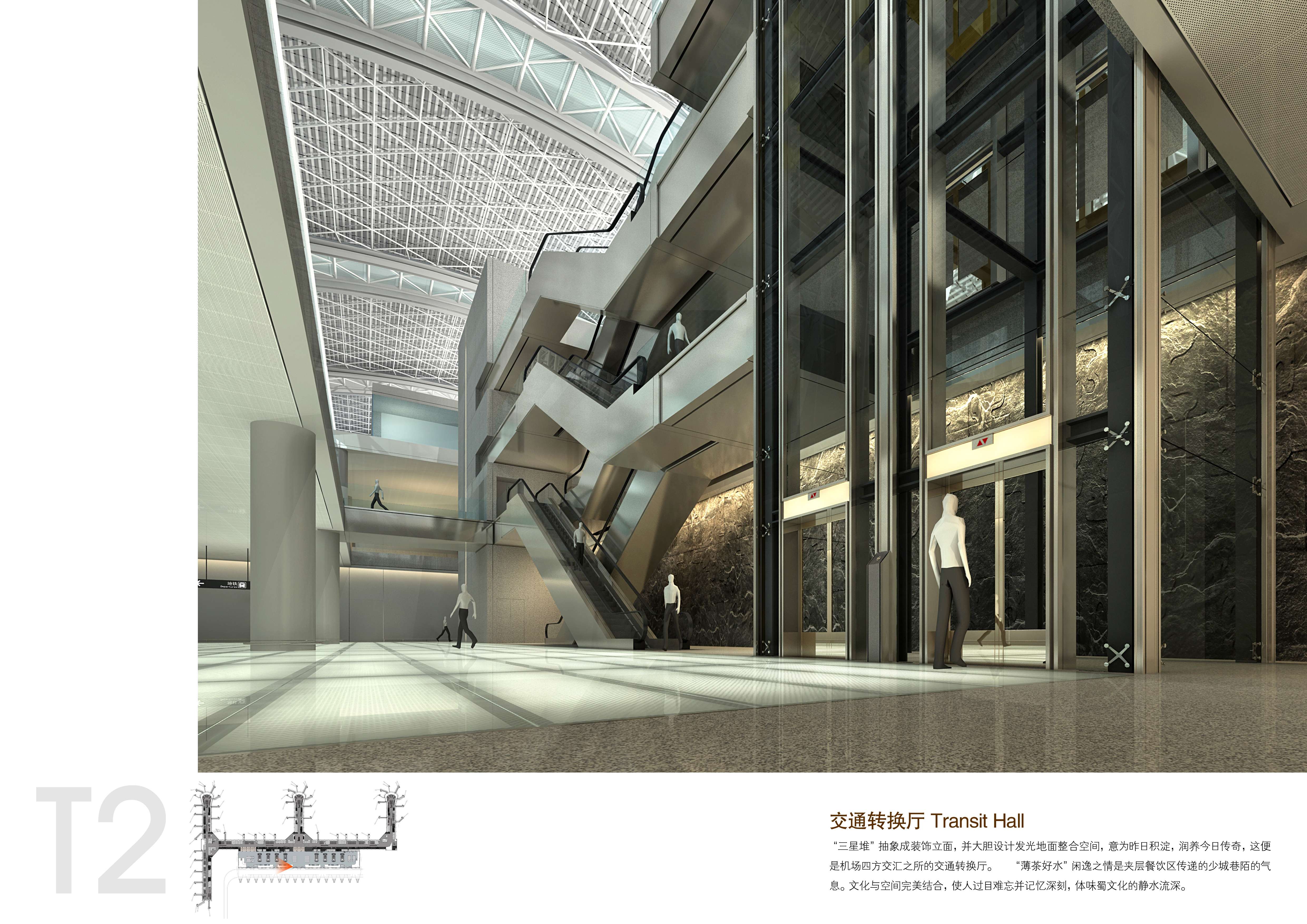 城市组  成都T2 jpg-2-0