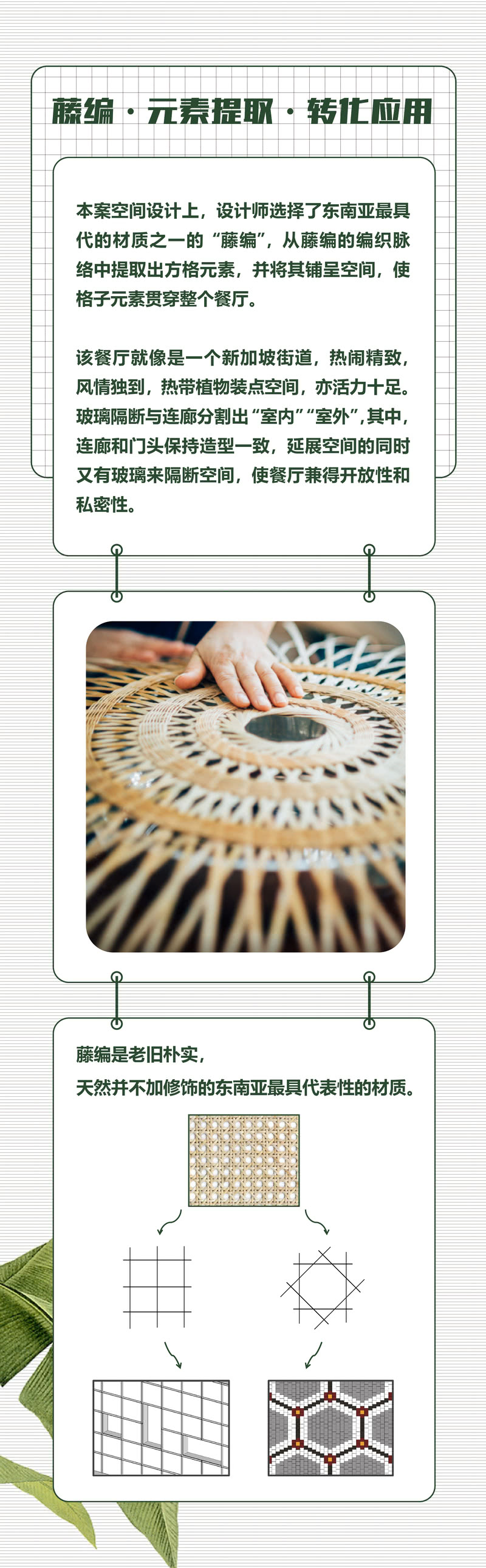 深圳商场餐厅设计「艺鼎新作·星美聚」跟随‘鱼尾狮’,游走新加坡风情餐厅!-37