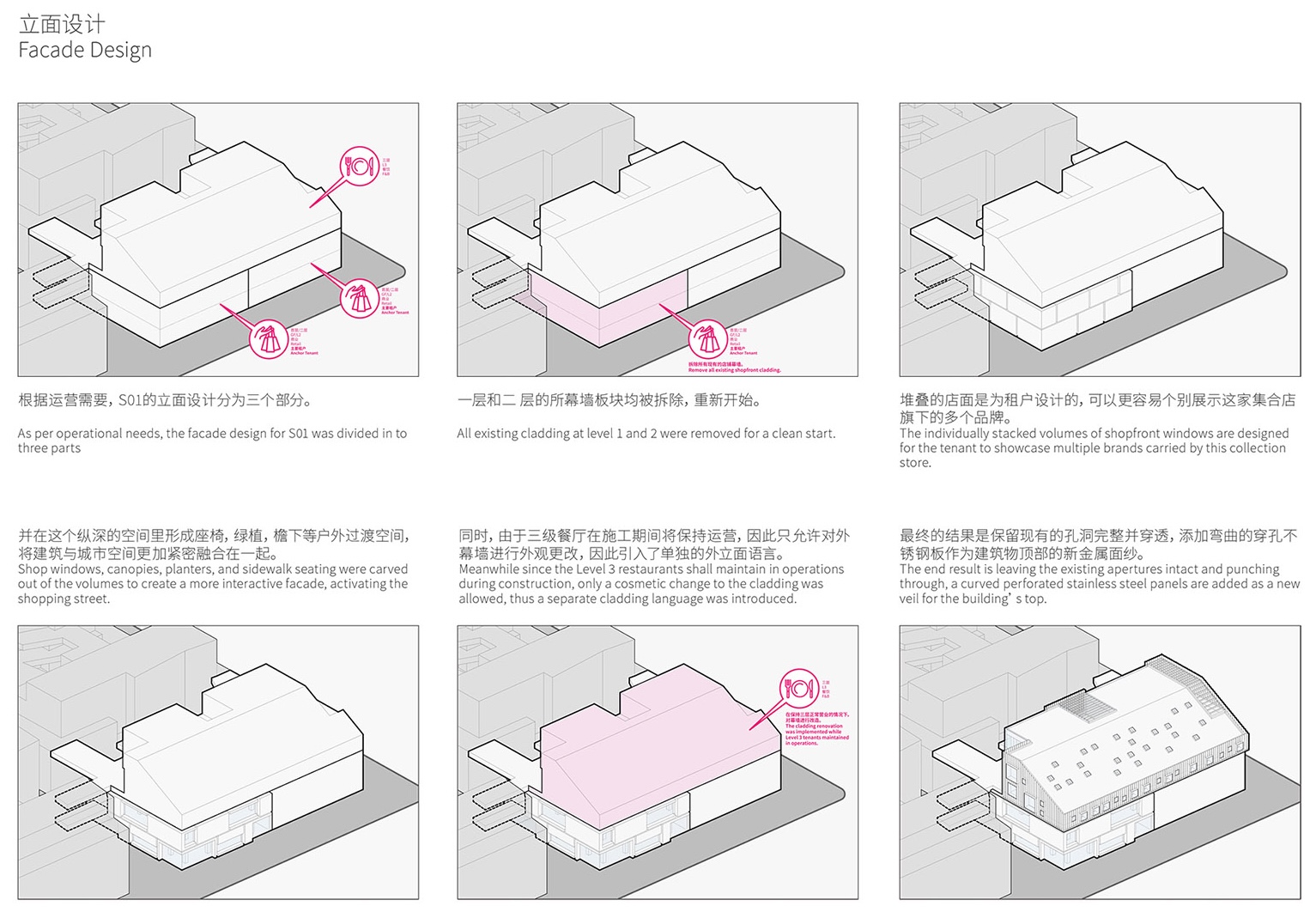 回赠街道以场所  北京三里屯太古里沿街建筑幕墙与公共空间更新丨中国北京丨moss.architects-37
