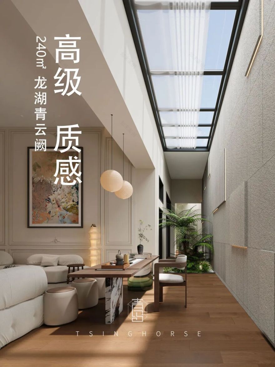 龙湖青云阙240㎡底跃改造丨李成设计团队-8