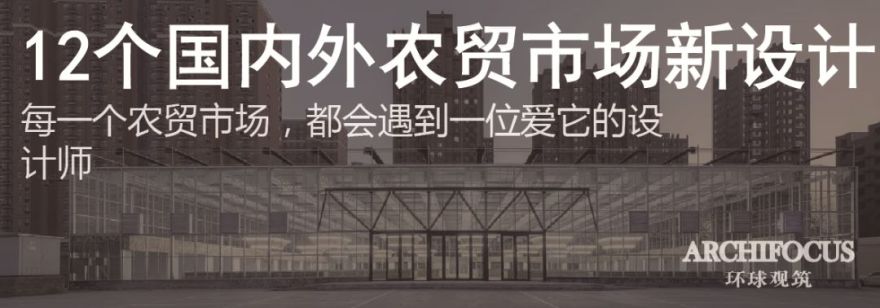 星巴克旗舰店设计大赏 | 隈研吾、刘克成等大师作品-210