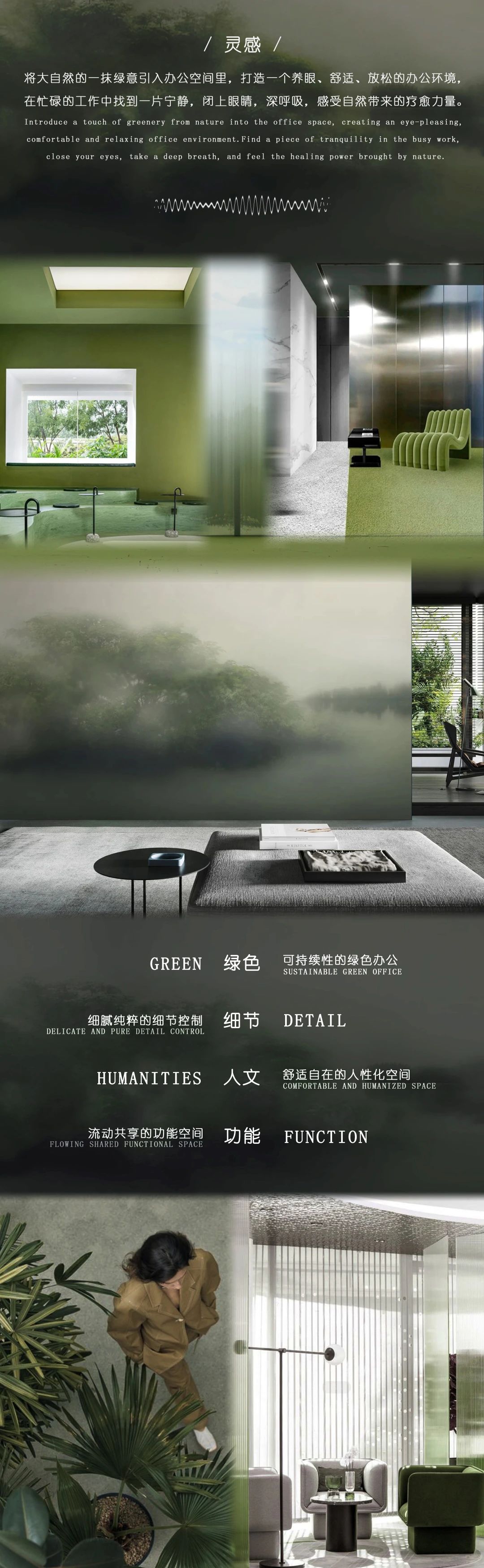 都市中的绿色疗愈办公空间设计丨广州GBD设计机构-1