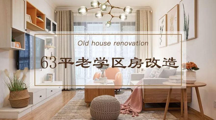 二手房翻新安全第一,选专业团队锦华改造家-54