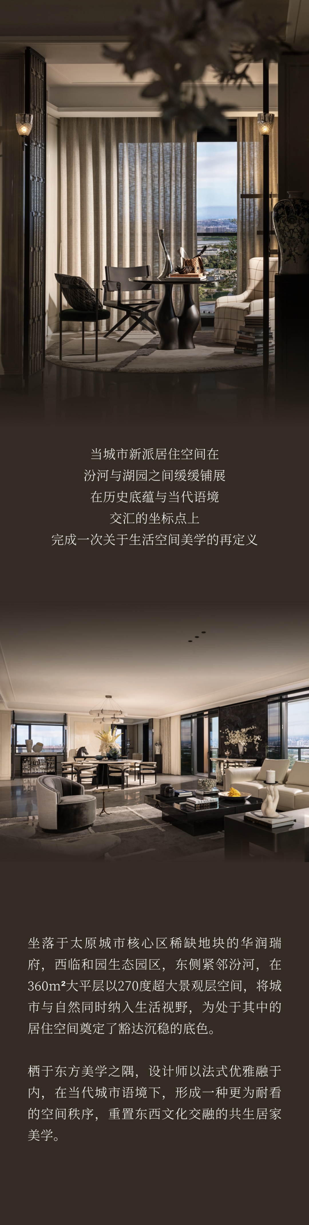 太原瑞府丨中国太原丨一木成品(北京)室内设计有限公司-2