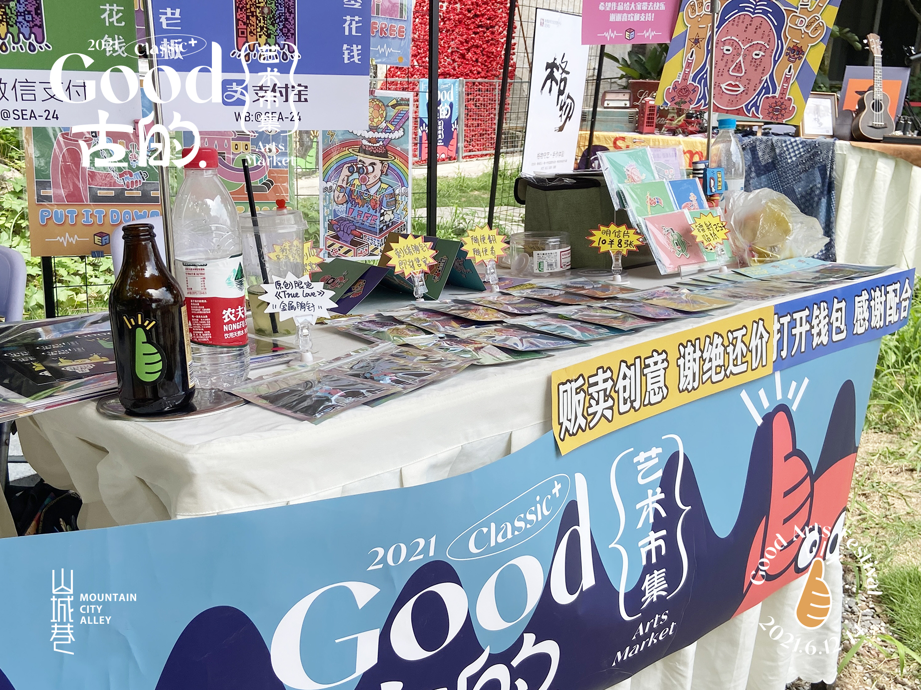 Good Arts Market 古的艺术市集-25