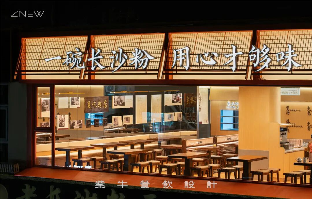 ZNEW出品|夏记粉店（嘉顿新天地店）-4