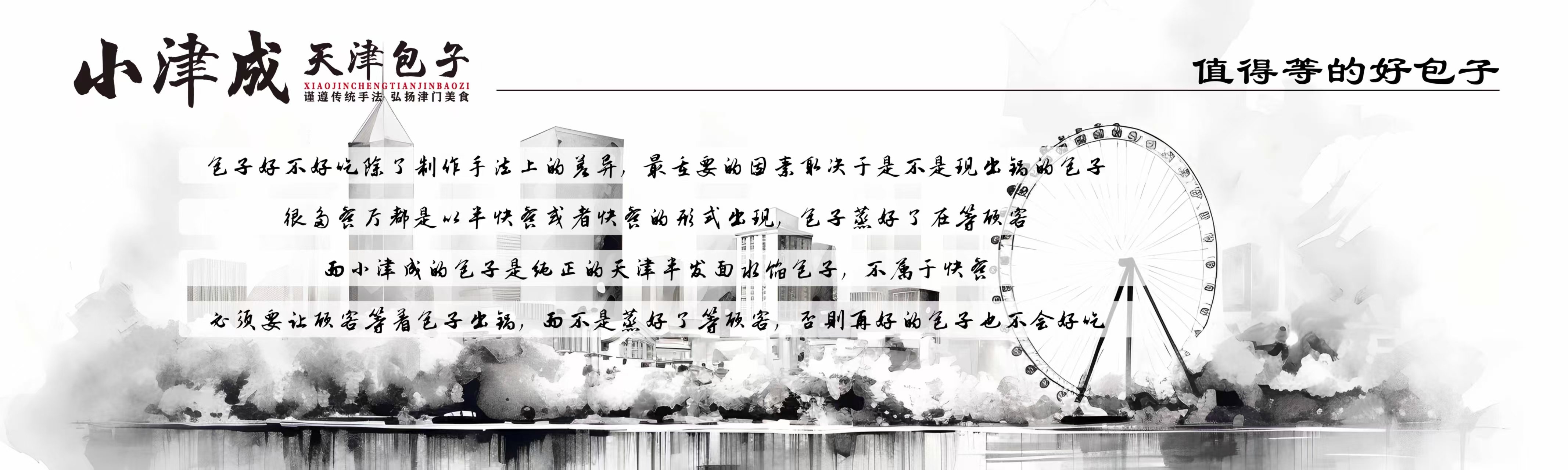 小津成天津包子（乐园店）丨蒙古丨内蒙古傲城建设工程有限公司-3