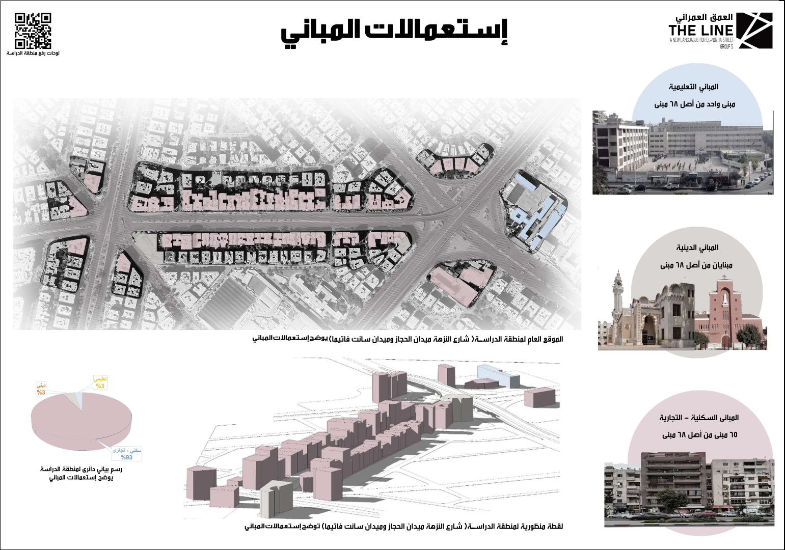 العمق العمراني - the line - urban design-4