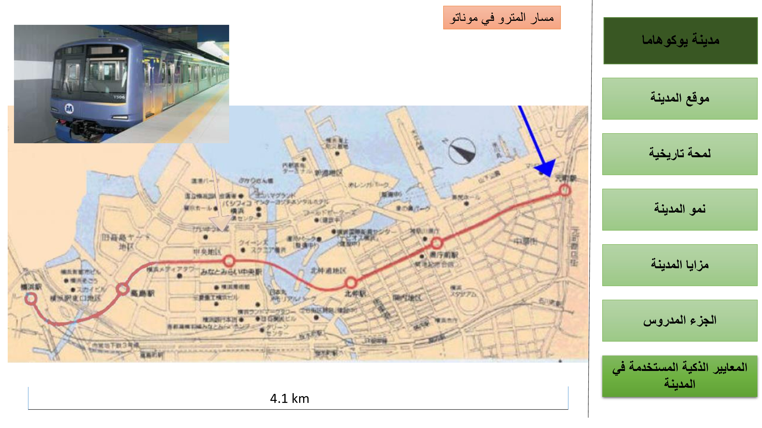 SMART CITIES-RESEARCH ABOUT YOKOHAMA AND HAMBURG-55