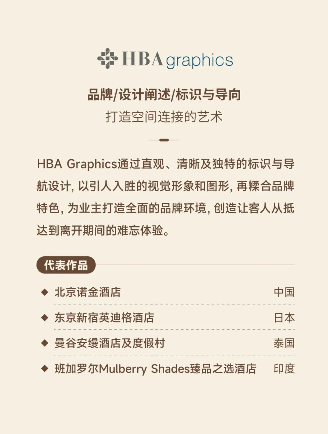 HBA新作丨东京涉谷英迪格酒店：宁静珍贵的旅居栖所-32