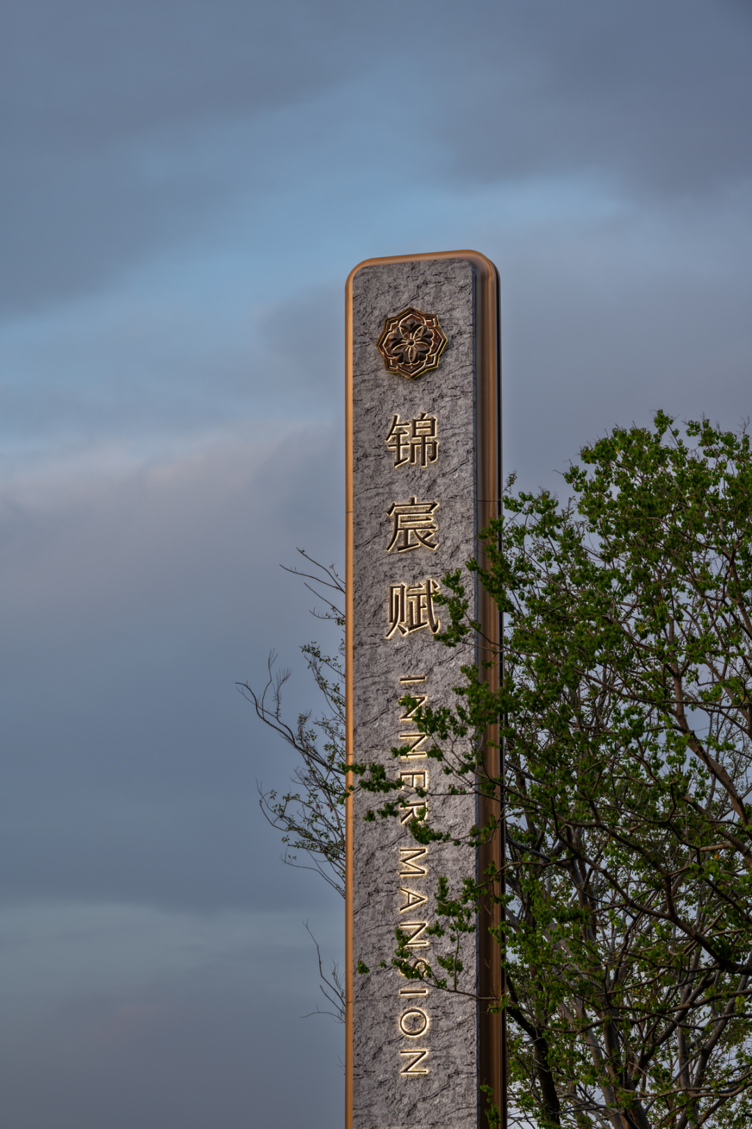 华发·锦宸赋 东方辞 长安赋丨中国西安丨柏熙标识-1