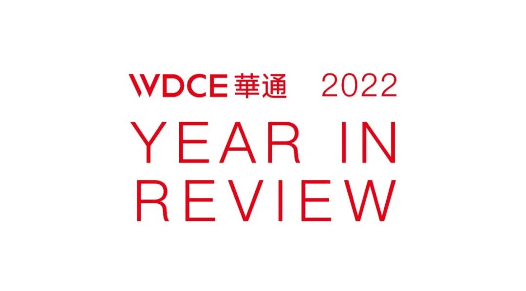 2022 年度室内设计大奖作品展示丨华通-0