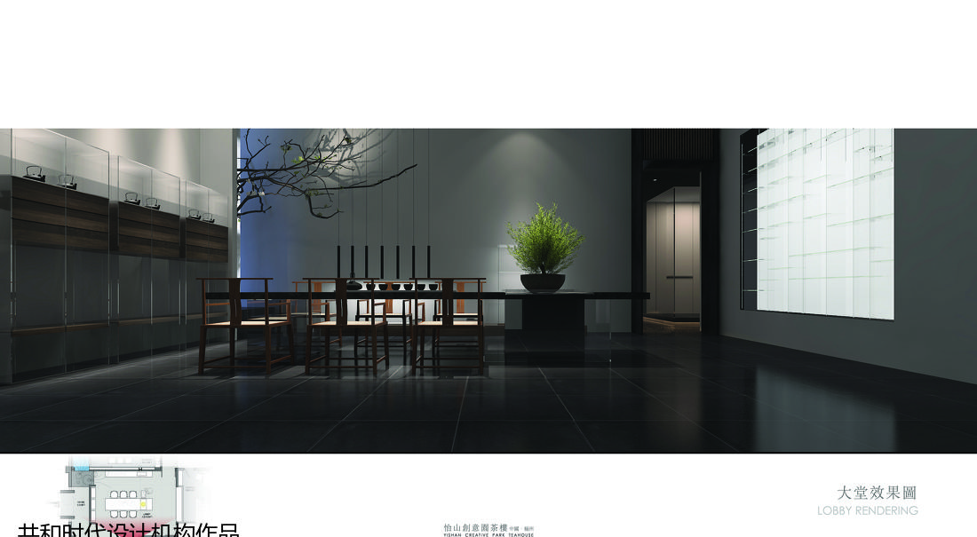 
福州怡山创意园茶楼 -20