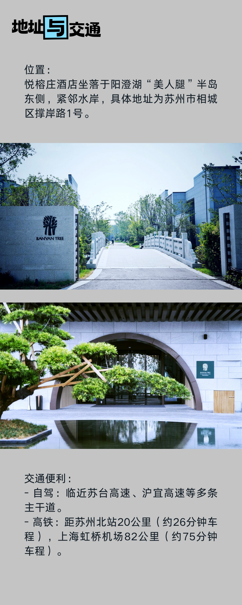 跟着苏明去打卡|第四站：阳澄湖悦榕庄酒店，用建筑语言书写奢华修养！-13
