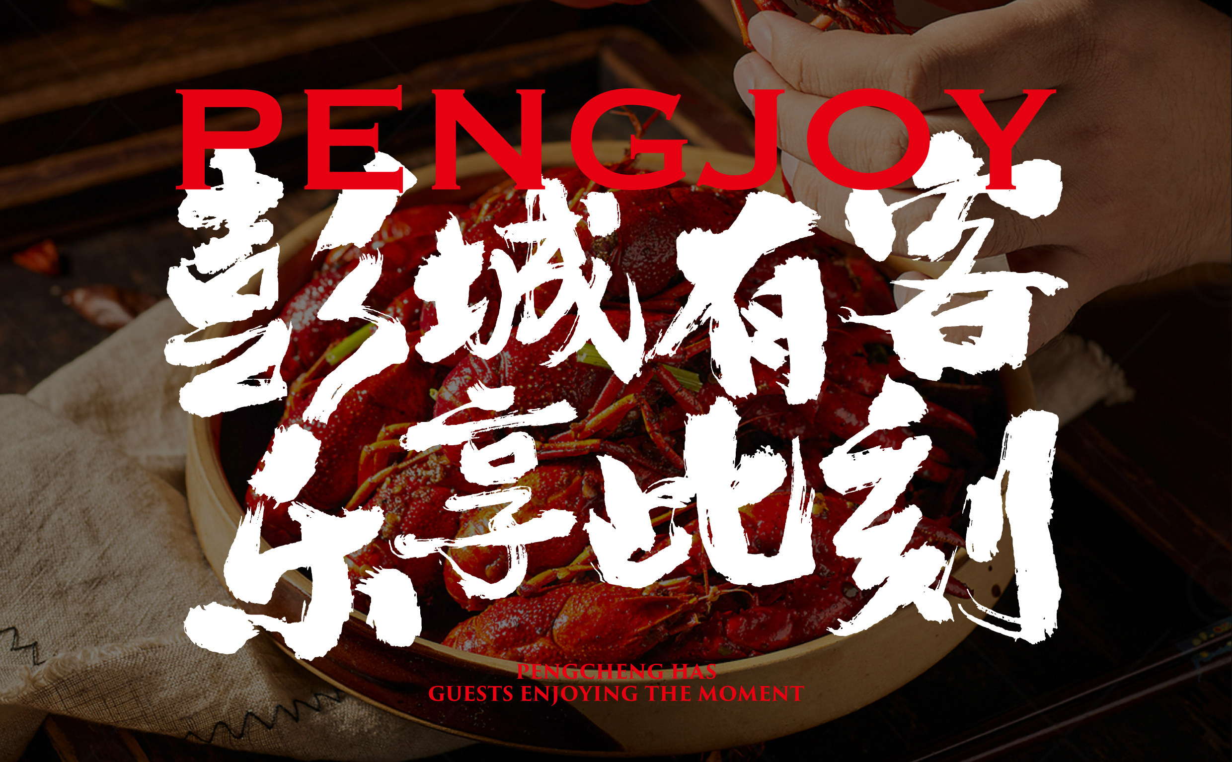 彭乐小龙虾铜锅涮肉丨中国徐州丨魔戏空间设计 ®  ABDdesign ®-17