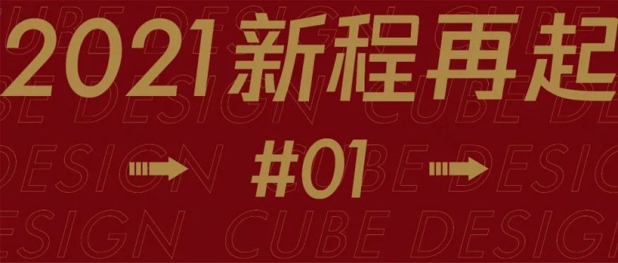 立方设计招聘丨中国深圳-189