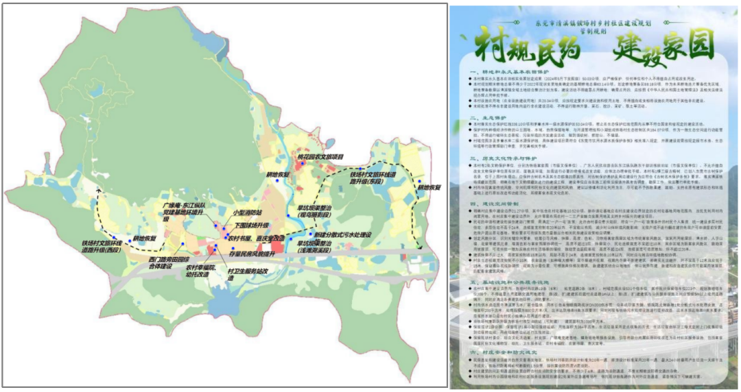 【获奖项目巡礼】⑥：生态文明理念下的新桃园乡村模式实践——东莞市清溪镇铁场村乡村社区建设规划-48