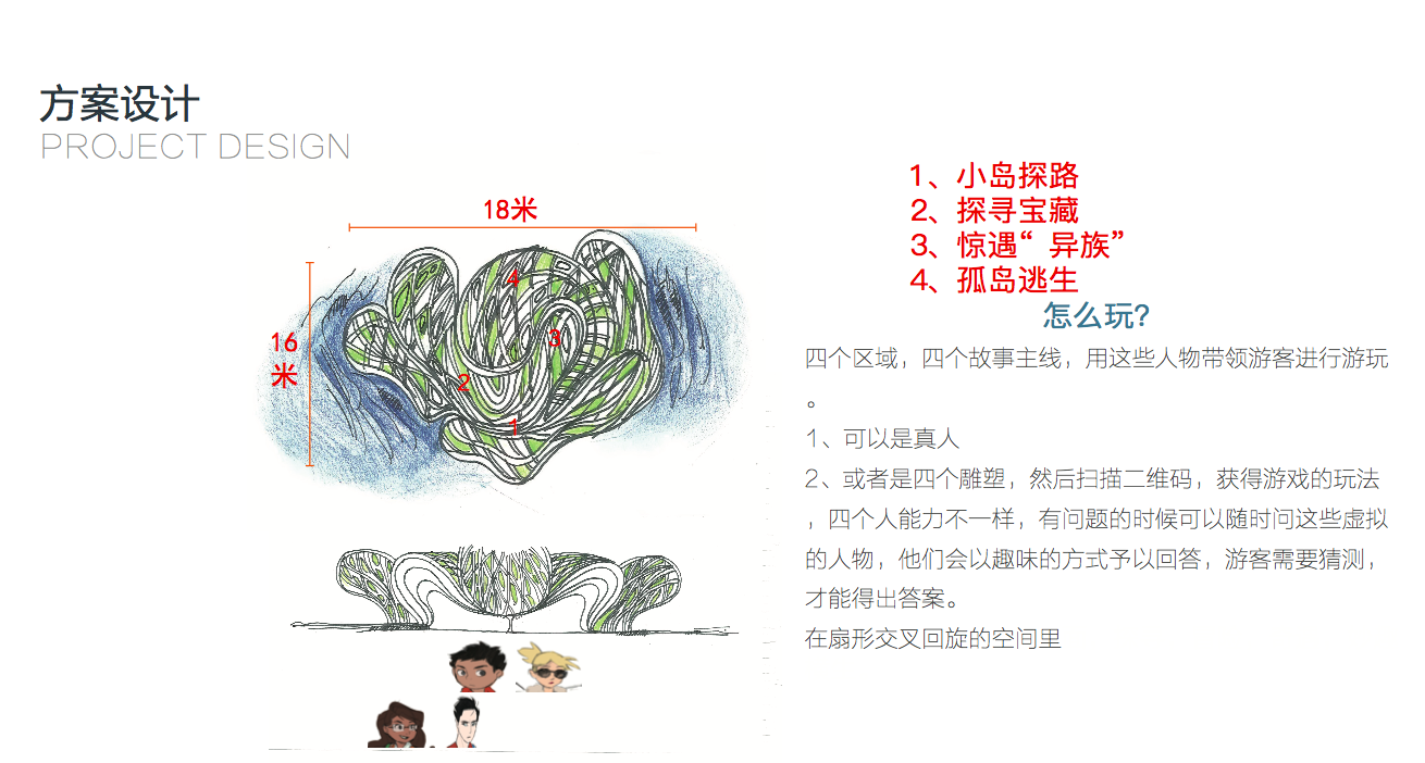 广场户外装置-13