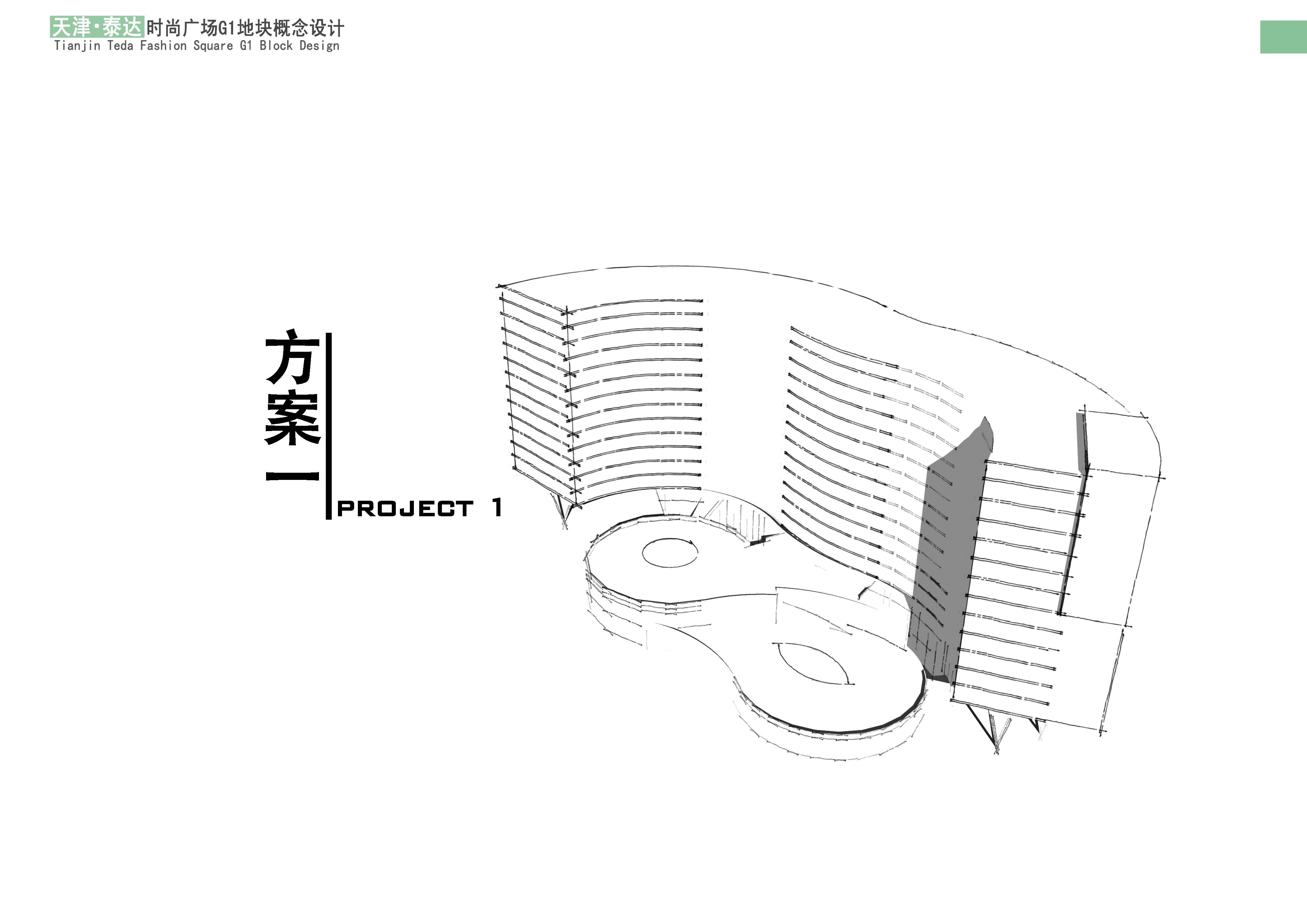 天津泰达时尚广场 D1 地块 | 澳大利亚道克设计方案解读-6
