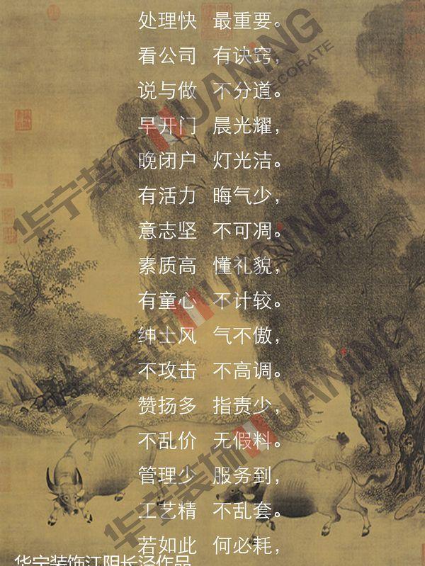 
华宁三字 -2