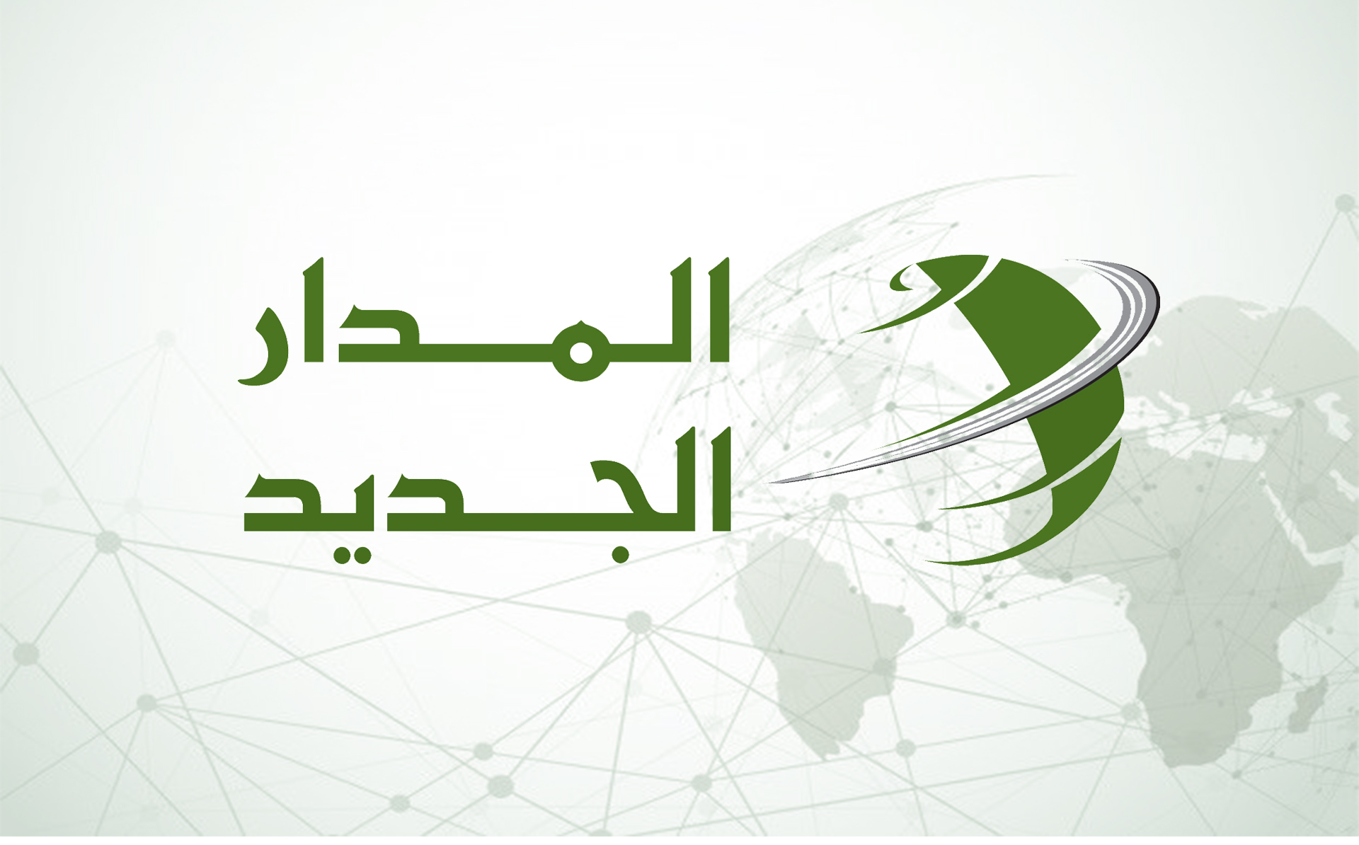 Al-Madar Al-Jaded Booth Libya Tripoli 2021-0