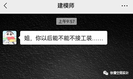 打造童趣与大气并存的社交空间丨徐弥空间设计工作室-13