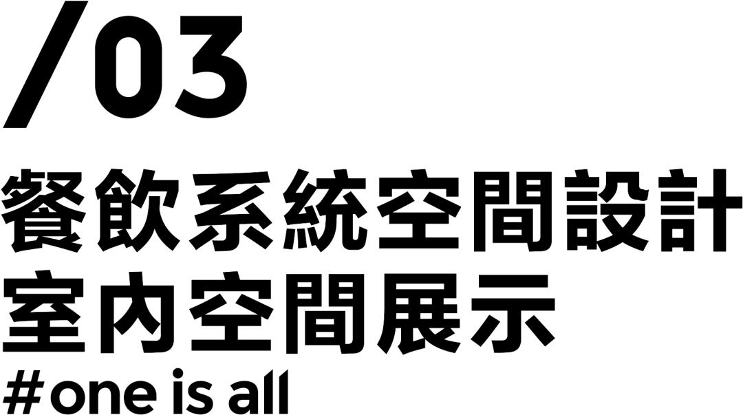 燃泰·泰式火鍋全新空間系統研發丨中国北京丨SKYONES 设计团队-37