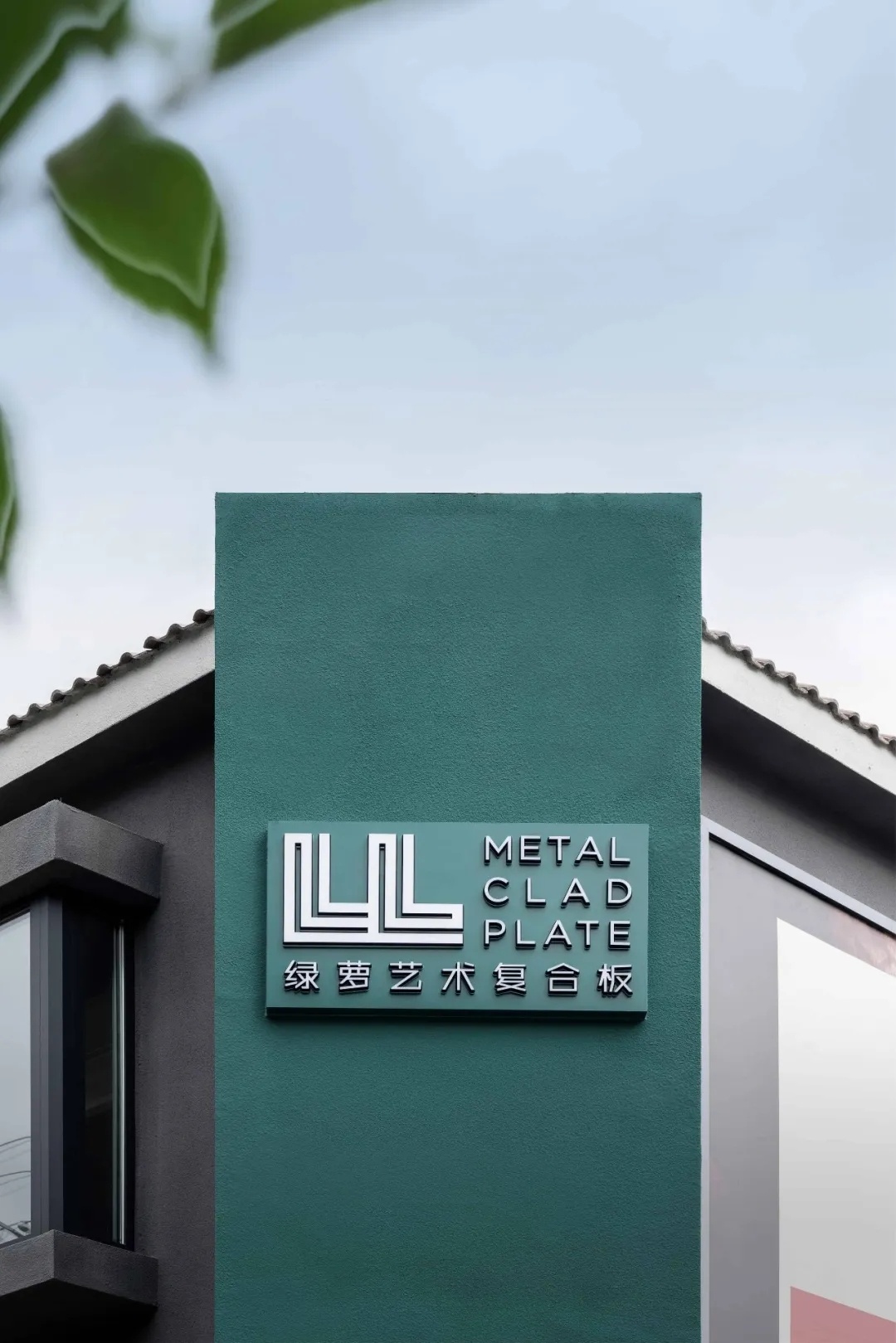 沈阳绿萝复合板艺术展厅丨中国沈阳丨QI'S建筑设计师事务所-3