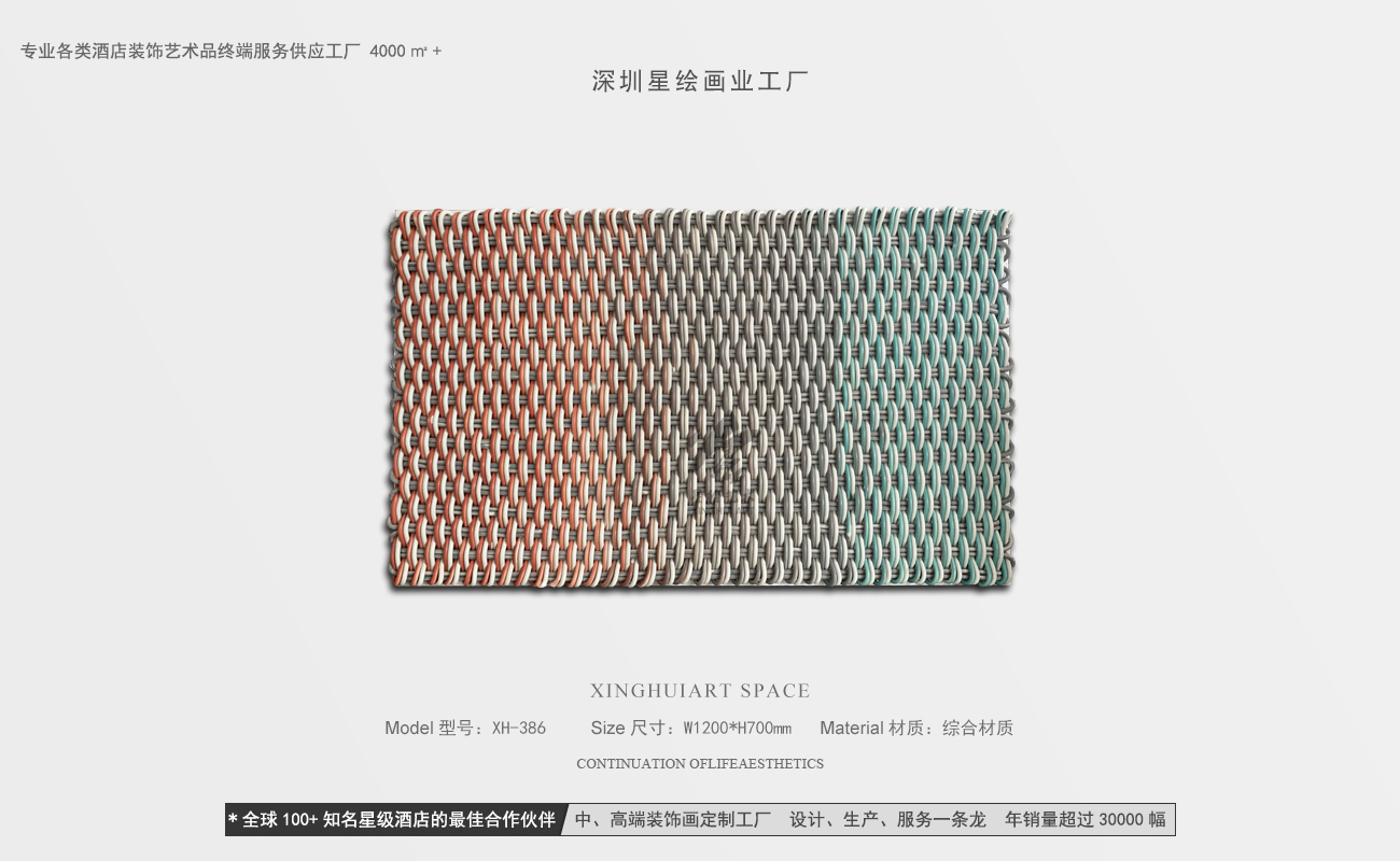 星绘画业—实物装置画-12