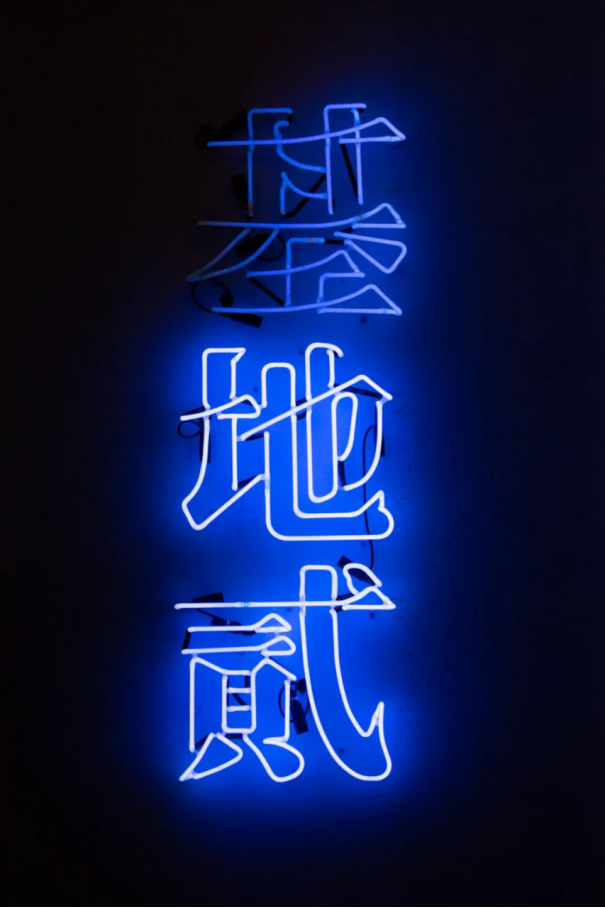 BA2E 酒吧丨中国香港丨OFT 设计-6