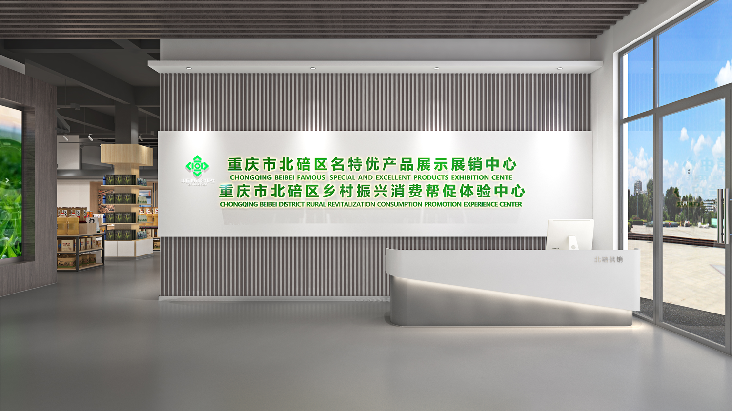 北碚供销社展厅-0