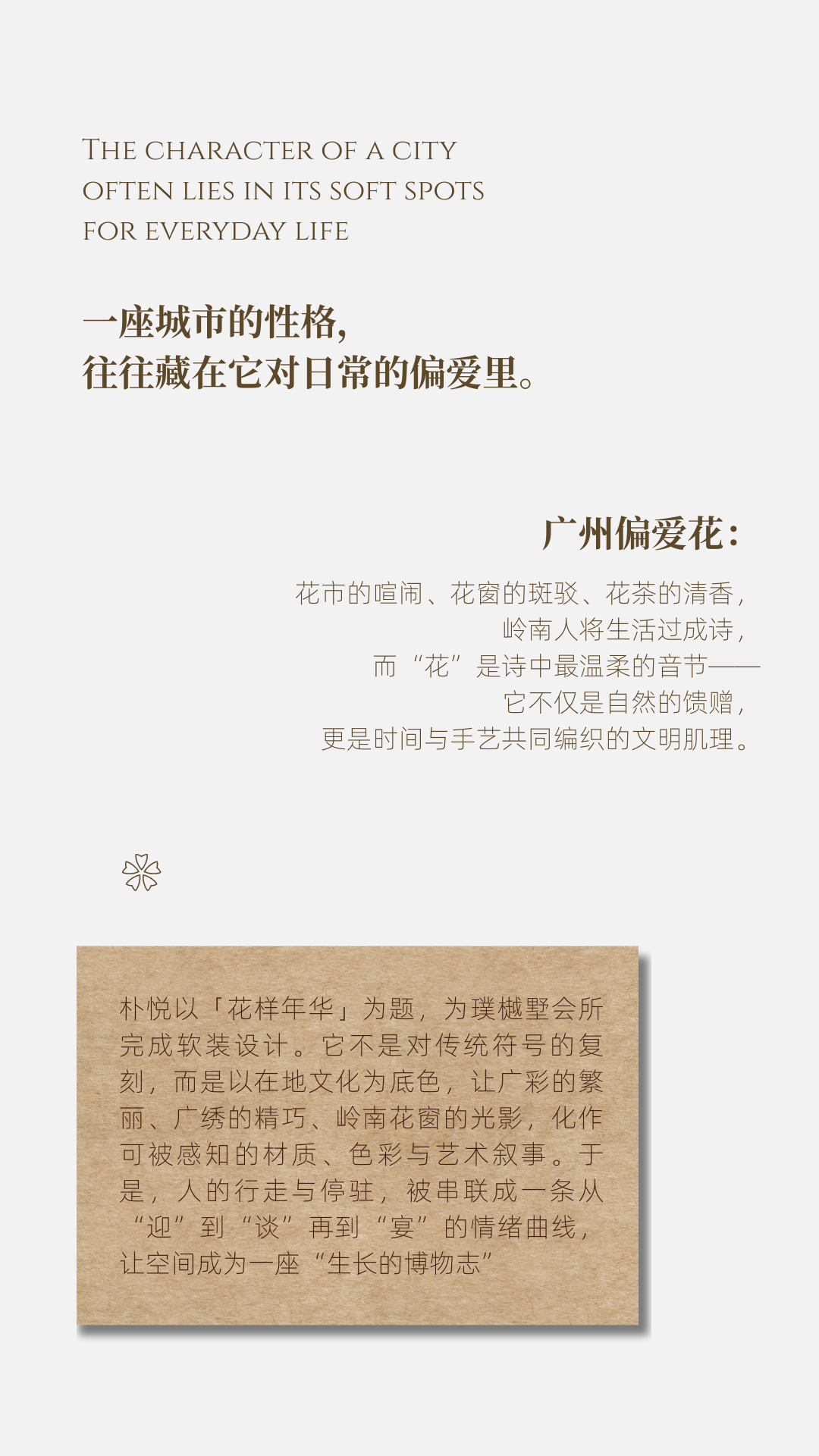 广州金茂越秀璞樾墅会所丨中国广州丨朴悦设计-1