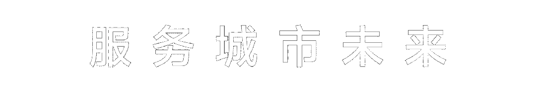 中国华西设计•粤港澳大湾区总部基地“龙华数智设计产业园总部大厦项目”开工仪式隆重举行-0