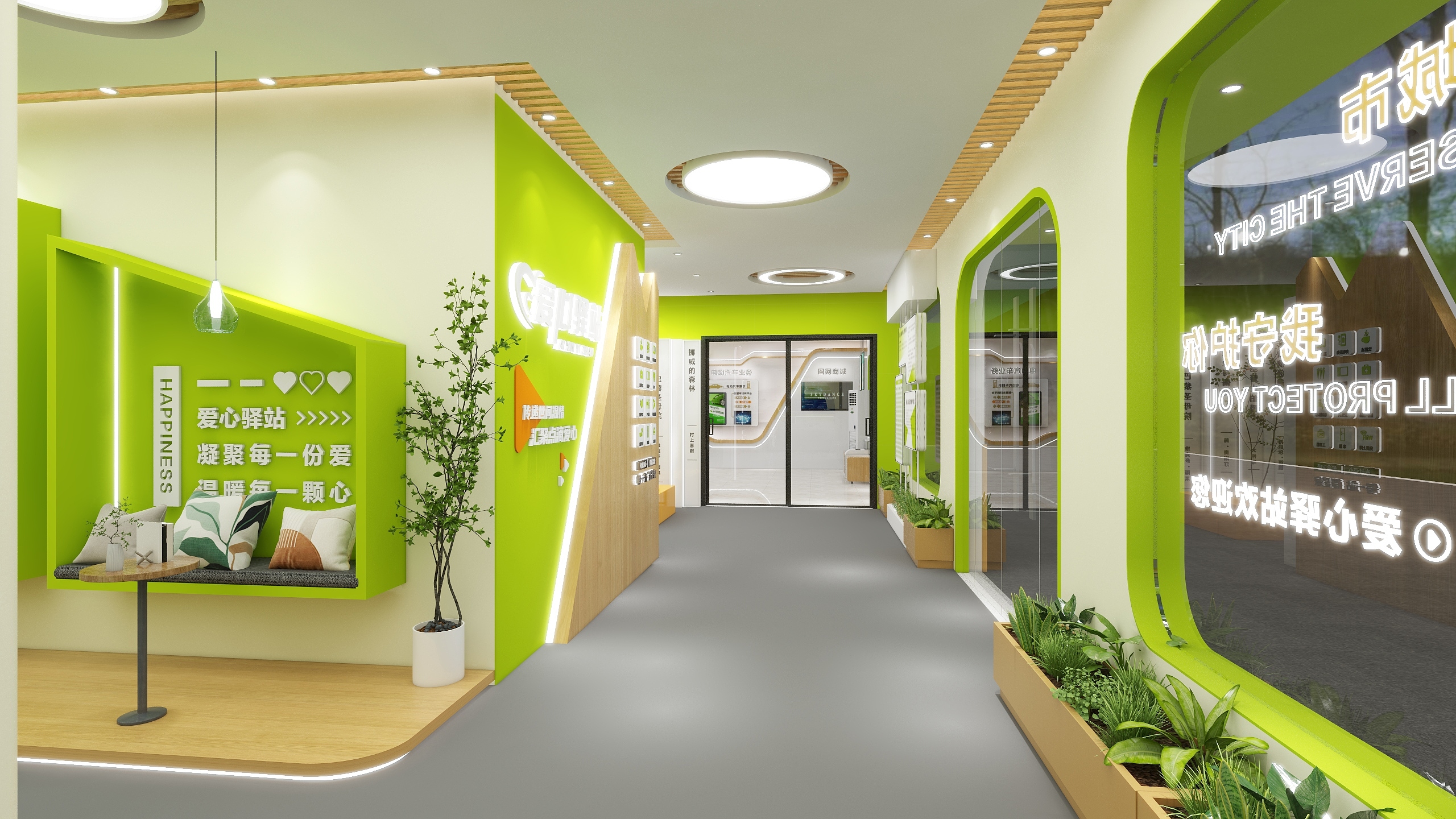 国家电网爱心驿站-13