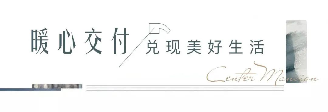 滨江集团温岭锦湖园万千美好，兑现归家时刻！-8